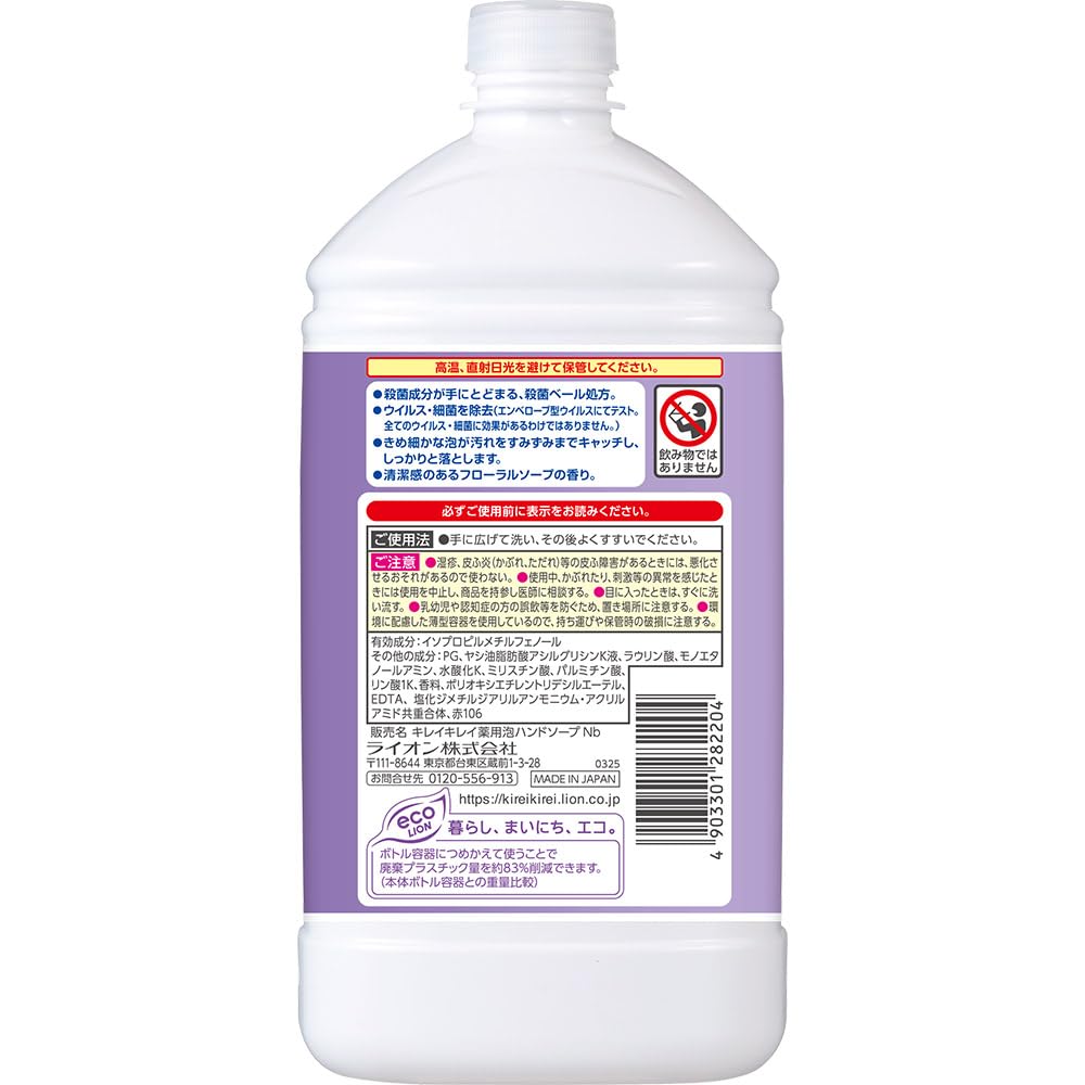 Lion Kirei Kirei Medicated Foaming Hand Soap Extra Large 800ml FS, Refill,