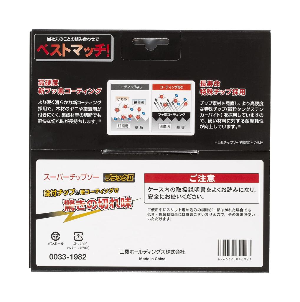 HiKOKI Super Tip Saw for Circular Black Saws, II, 190mm, 0033-1982