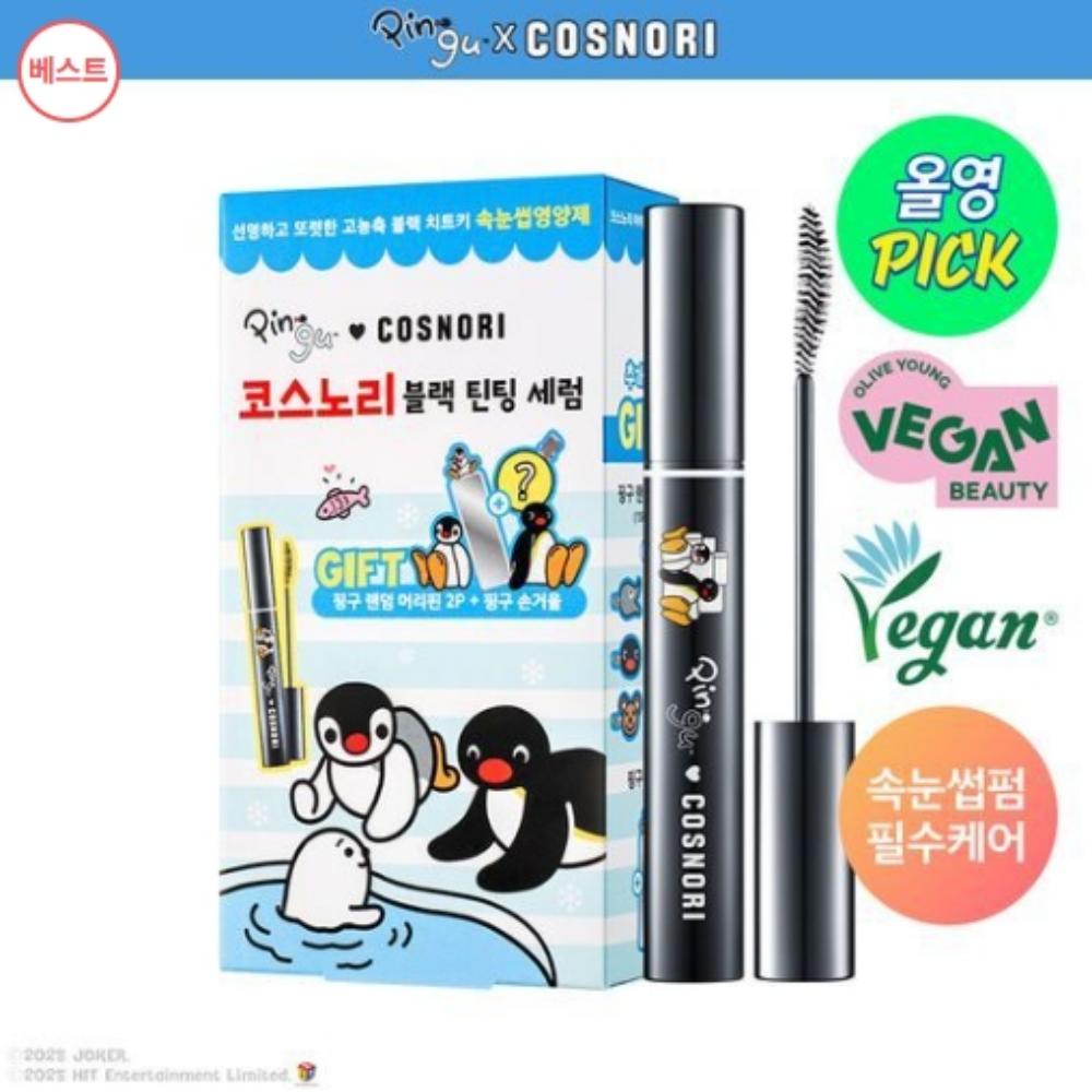 COSNORI Eyelash Tinting Serum – Deep Black (Vegan Eyelash Nutrient)