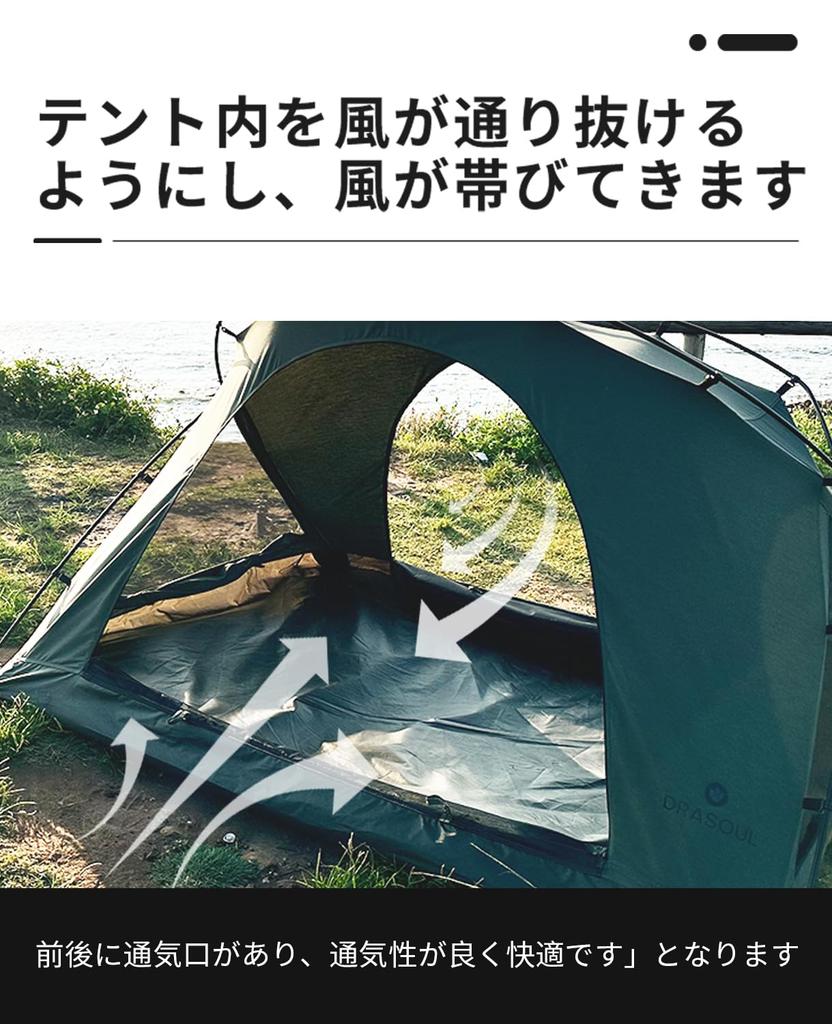 DRASOUL Kangaroo Tent Solo Camping Touring Solo Tent Asymmetrical Tent Lightweight 1 Room Camping Tent