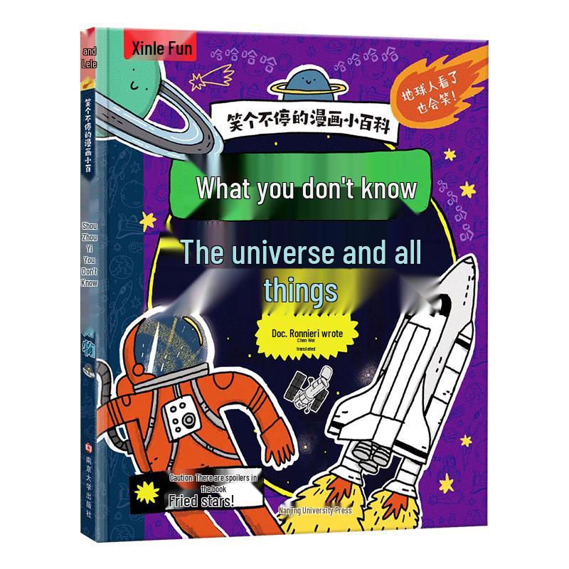 Laughing Comic Encyclopedia: Universe Exploration
