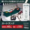 IRIS OHYAMA Hard Width Perfect for Light Truck Cart With Fixed Charcoal Set of 3 Case, 130cm, Beds, Trunk, 130L, Belt, CK-130, Gray,