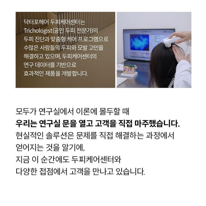 Dr.FORHAIR - Folligen Bio-3 Shampoo