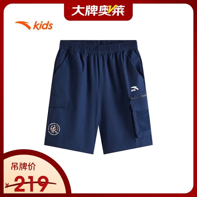 Anta Boys' Summer Breathable Loose Woven Shorts