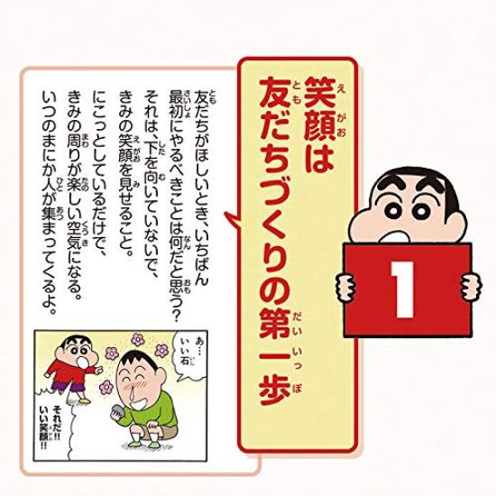 Perpetual Daily Calendar Important Things to Know About Calendar Tri-X "Crayon Shin-chan's Friendships" Wall-Mounted/Desktop CL-725