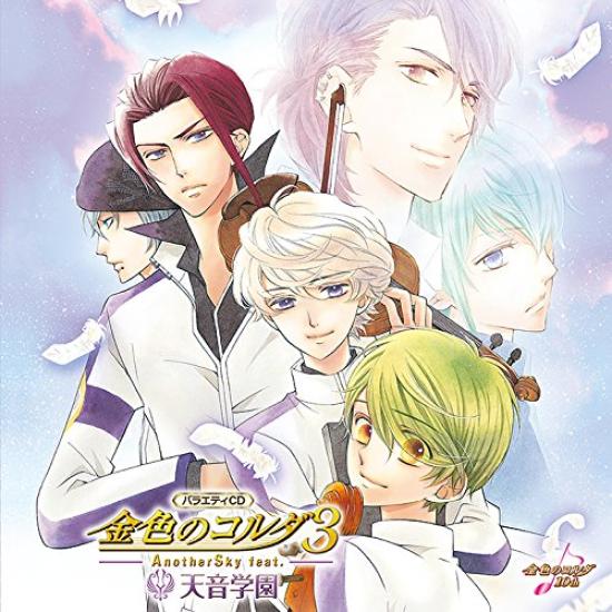 

Variety CD La Corda 3 AnotherSky Amane Gakuen d oro feat.