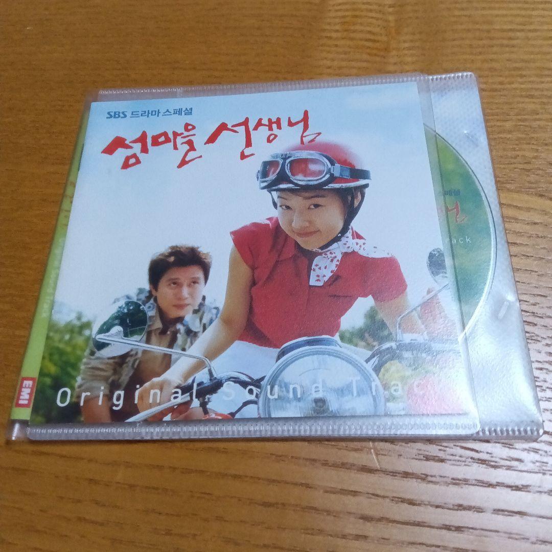 

[USED] Korean Drama Island Village Teacher OST CD Album