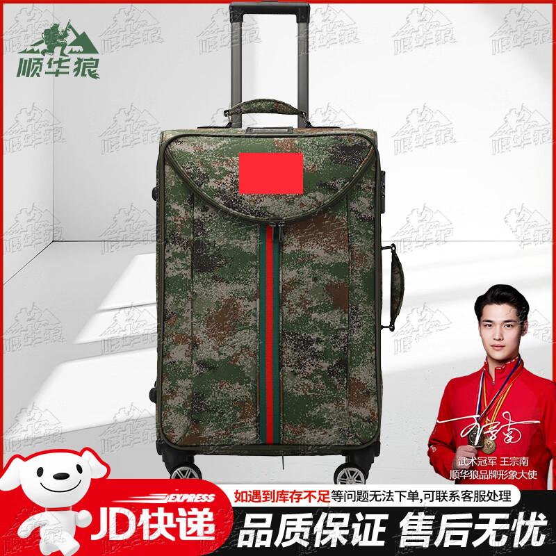 Shunhua Wolf Military Commemorative Aluminum Frame Luggage