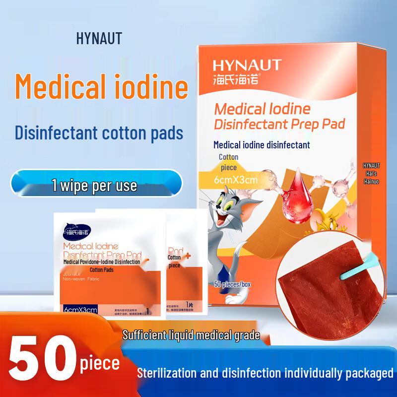 Haishi Hainuo Individually Packaged Disinfection Swabs & Pads