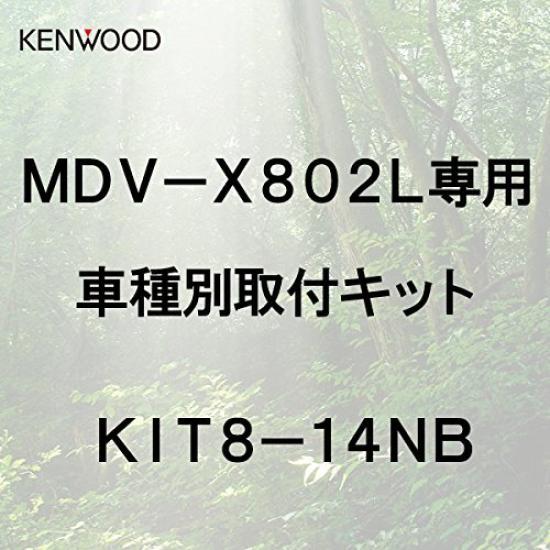 Kenwood Sistema di Navigazione Colorato Kit di Installazione Personalizzato Esclusivo Honda KENWOOD MDV-X802L N-BOX/N-BOX KIT8-14NB
