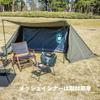 BUNDOK Solo Base EX with Skirt and Sidewalls Pup Tent Military Curtain 1 Khaki for 1 Person BDK-79EX [For Person]