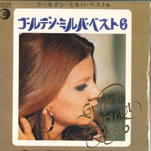 

7inch Record MILVA - Golden Milva Best 6 KW2004 RICORDI Japan Country Used