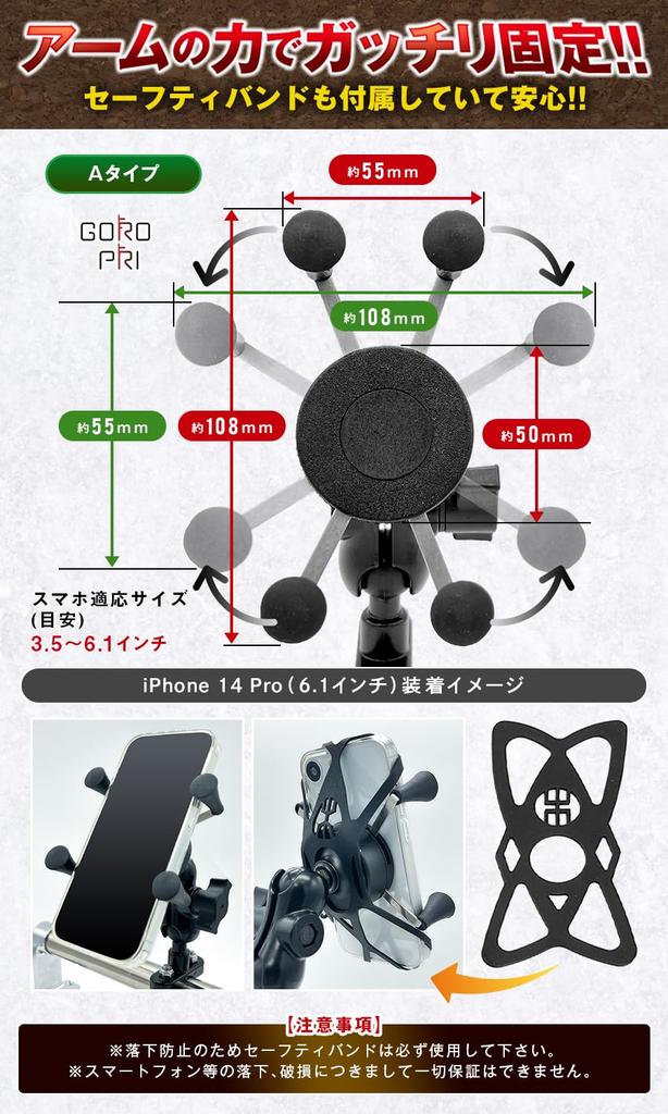[GOROPRI] Moped Smartphone Holder for Motorcycles, Scooters, and Motorcycles