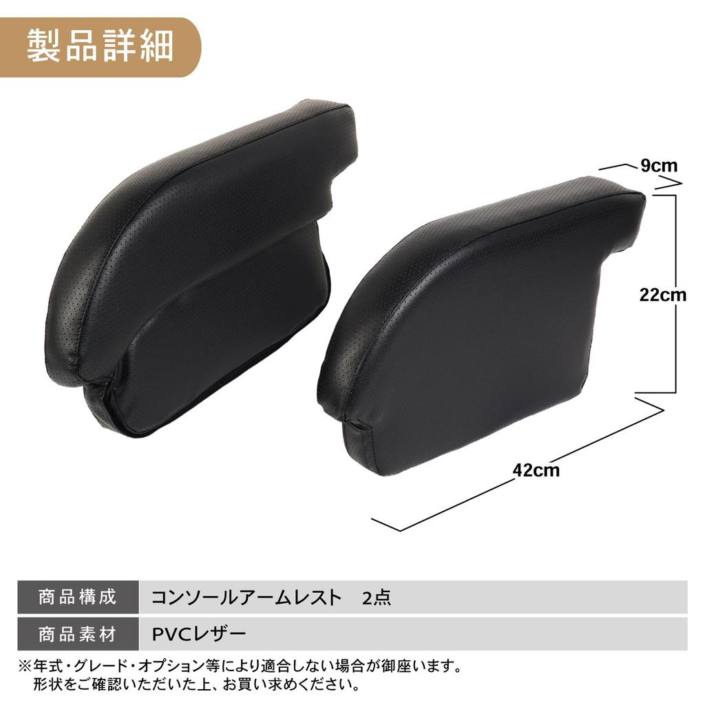 CRAFT WORKS Center Console Armrest for Toyota Hiace 200 Standard Cushion Series, S-GL (Comfortable Type, Camel)