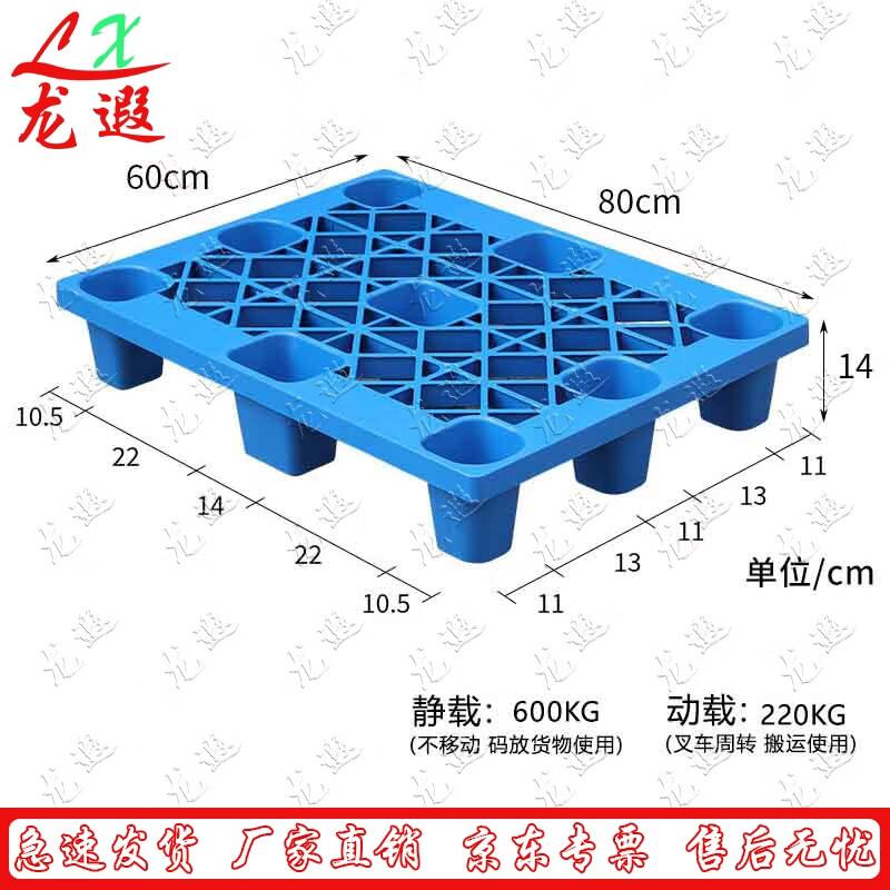 Longxia Plastic Logistics Pallet