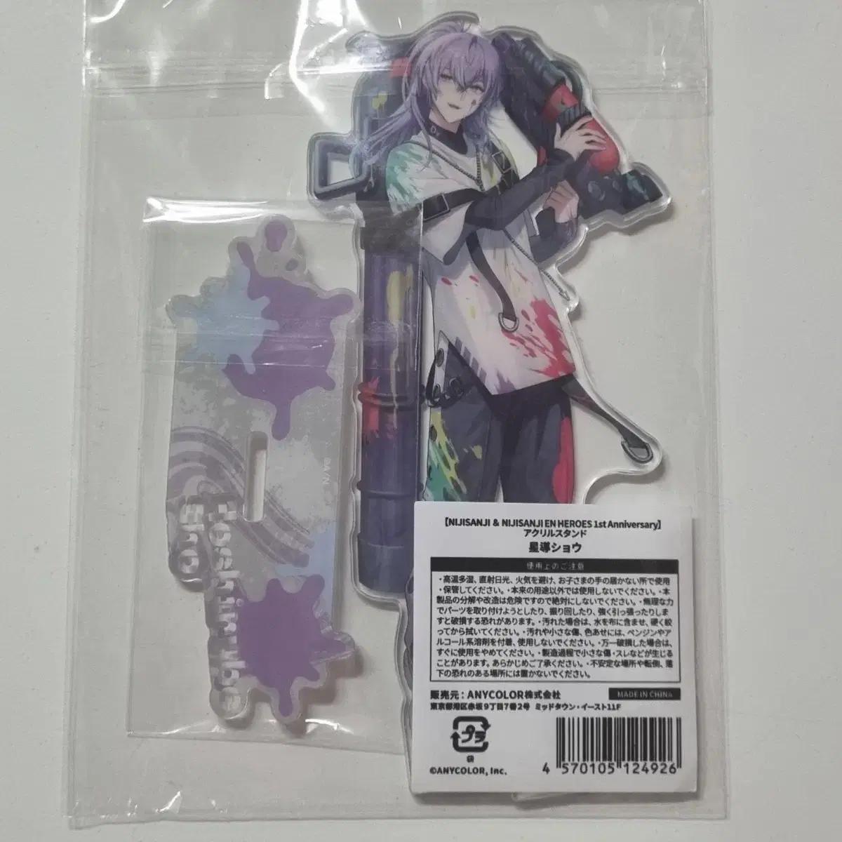 

Niji Sanji Jp Heroes 1st Anniversary Painting Hoshirube Show Acrylic Sell