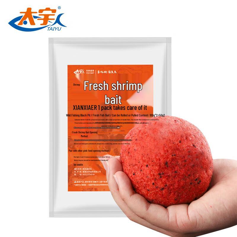 Taiyu Atomized Fresh Shrimp Fishing Bait