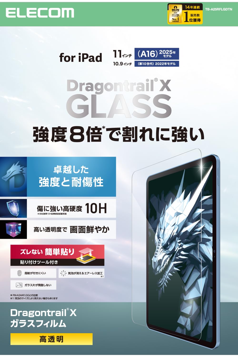 

ELECOM iPad A16 iPad A16 Glass Screen Protector with Guide Dragon Trail Easy Rounded (11th Generation, 11-inch, 2025) / (10th Generation, 10.9-inch,
