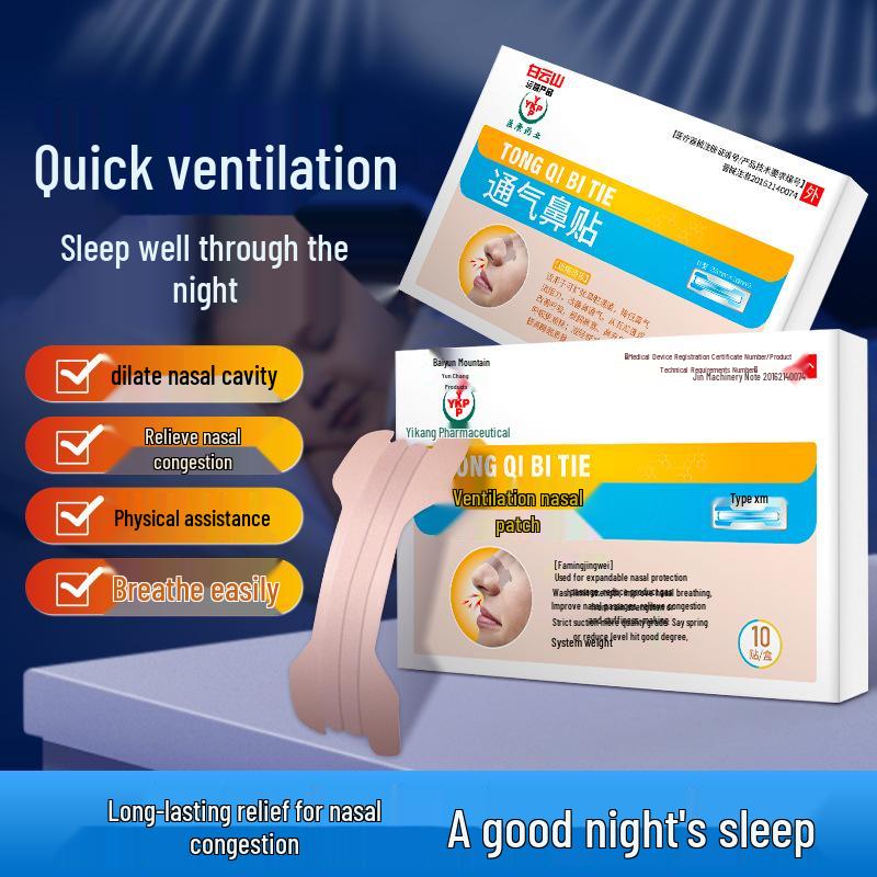 Назальные полоски Yingkang от заложенности носа - Облегчение заложенности носа и чихания Universal оранжевый