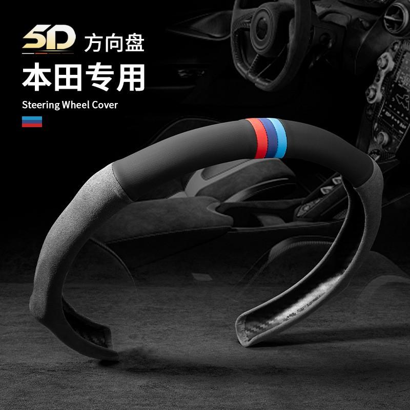 Car Steering Wheel Cover Honda Civic Accord XRV Vezel City Fit Avancier CRV HRV Non-Slip Suede Nappa Leather Universal