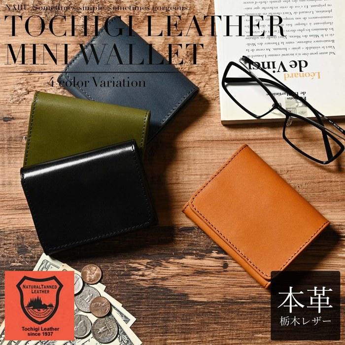 [Naru] Bifold Wallet Men's Women's Genuine Leather Tochigi Leather Made In Japan Compact Slim with Pocket (Navy)