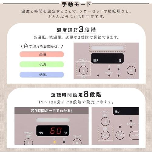 IRIS OHYAMA Futon Dryer, Futon Dryer, Compatible with 2 Futons and 2 Shoes, Dust Mite Killer, Colorie, Warm Air Function, No Mat Required, Wood Grain,