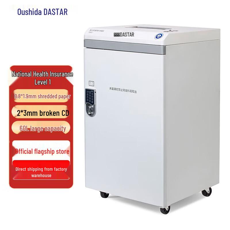 OASTAR GM21 High-Security Multi-Media Shredder CN plug (adapter included)