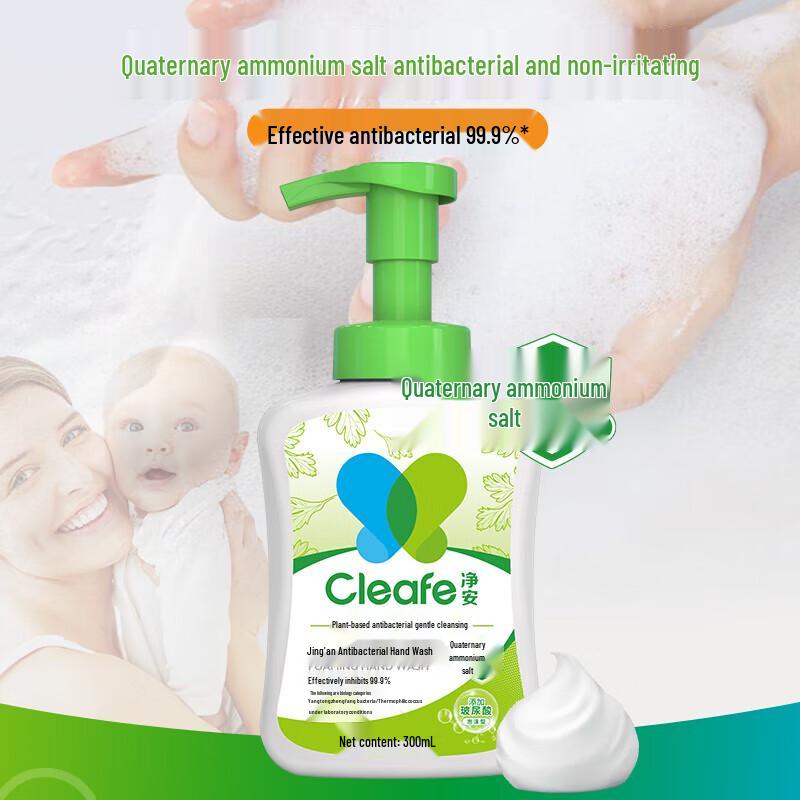 Jing'an Antibacterial Foam Hand Wash with Hyaluronic Acid