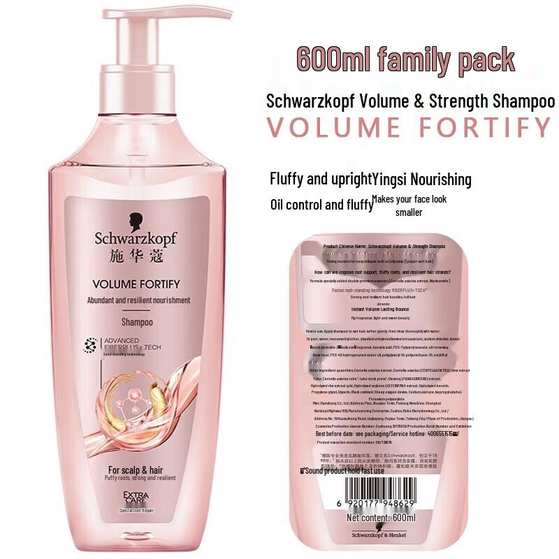 Schwarzkopf Volumizing & Strengthening Shampoo