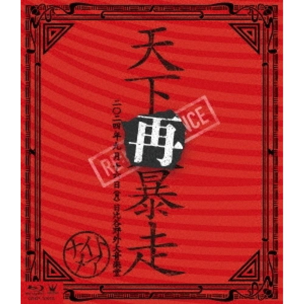 

NightmaRe J Pop NightmaRe Live 2024 Tenka Re Runaway Hibiya Open Air Concert Hall [blu Ray Disc+ Booklet] Regular Edition