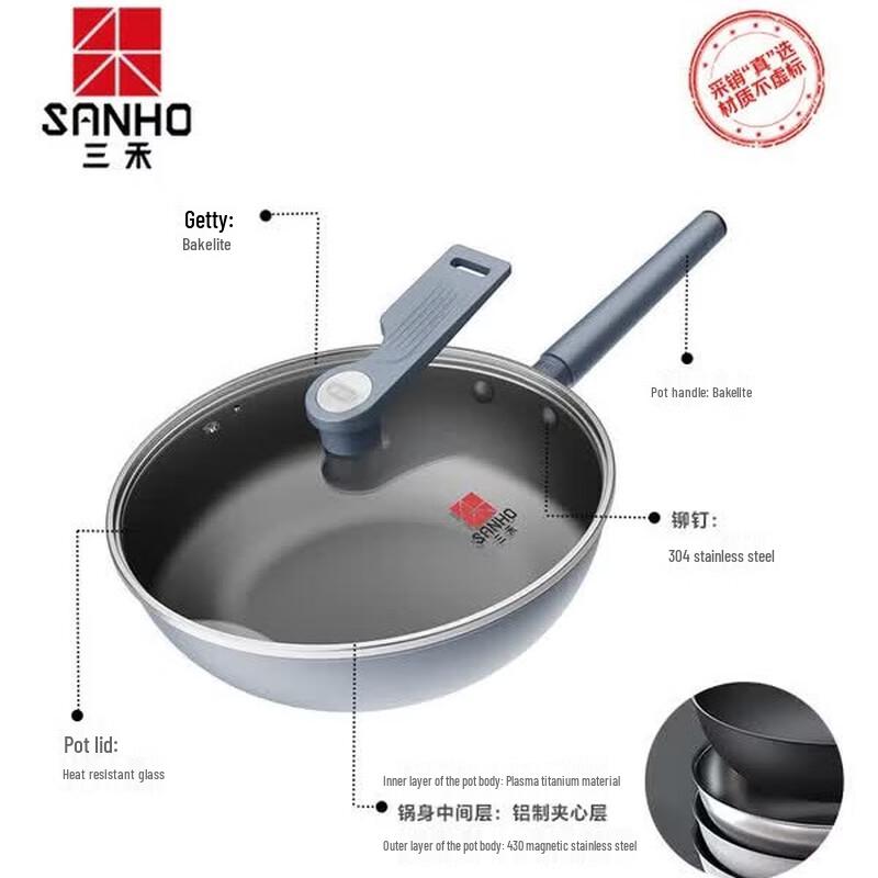 Sanhe 30cm 0-Coating Non-Stick Wok