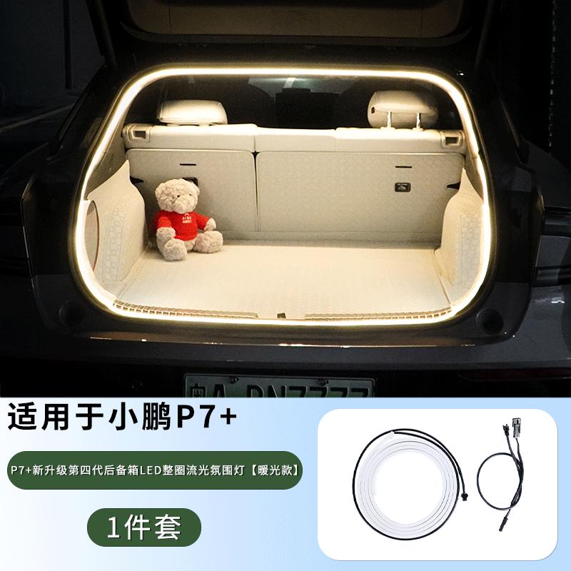 For Xpeng P7+ Trunk Ambient Light Headlight LED Car Light Rear Trunk Decoration Modification Supplies