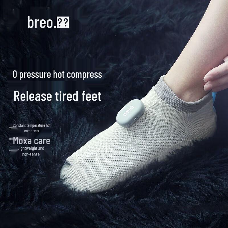 Breo Travel S1 Rechargeable Foot Warming Insoles CN plug (adapter included)