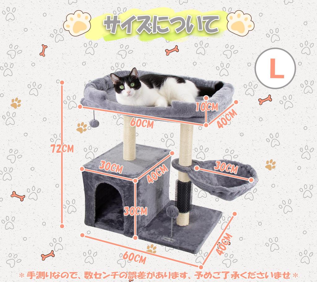 Hapineko Mini Cat Tower Compact Cat Tree with Scratching 2 Overlooking Observation Hidden and Hammock Height 72cm Light - Small, Low, Self-Grooming,