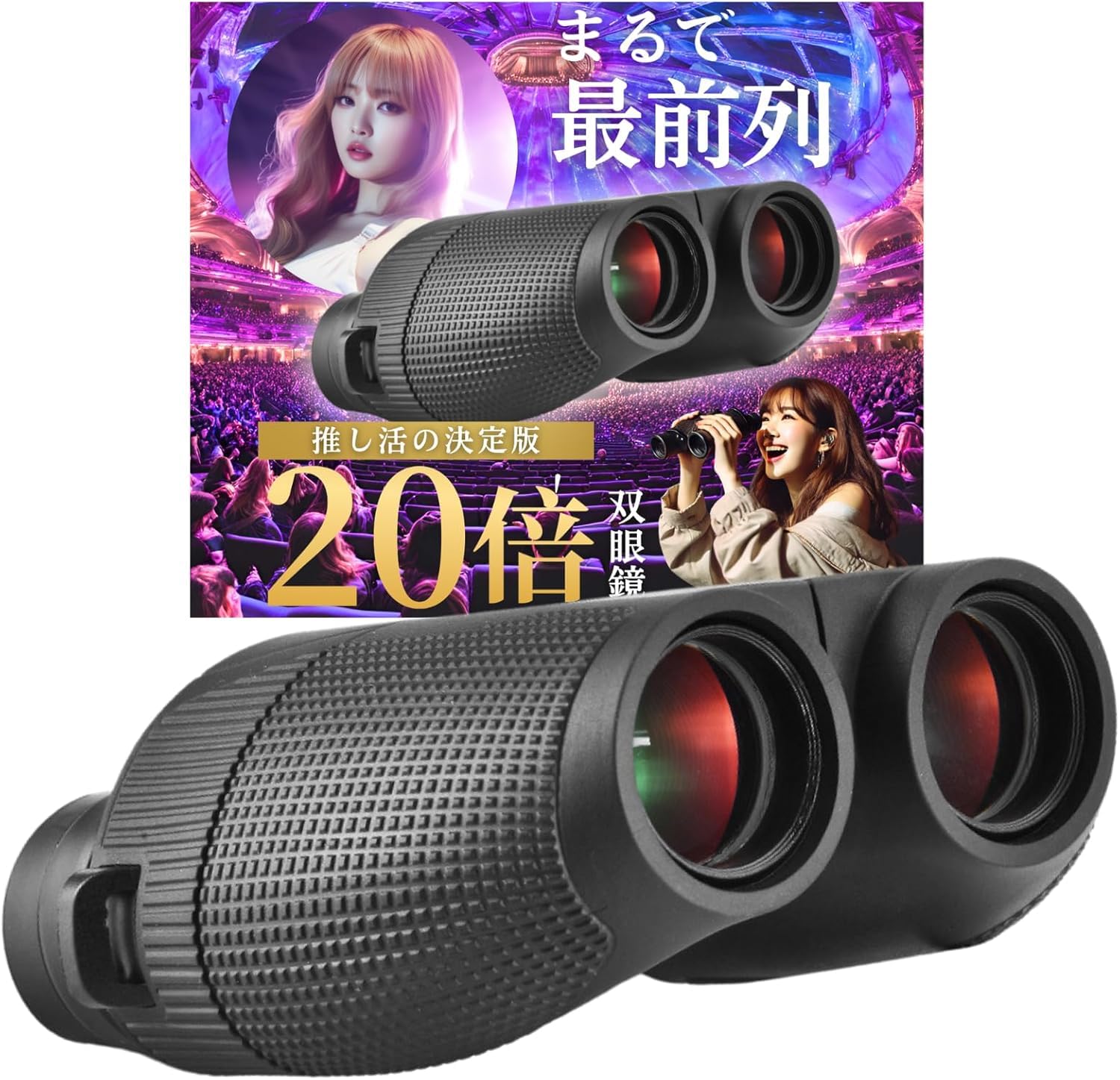 

20x binoculars for perfect for watching sports and other live Includes High-magnification concerts, waterproof, vibration-proof, lightweight, чорний