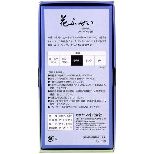 Kameyama Hanafuzei Lavender Low Smoke Incense, Approx. 100g, Approx. 230 Sticks, Low Smoke