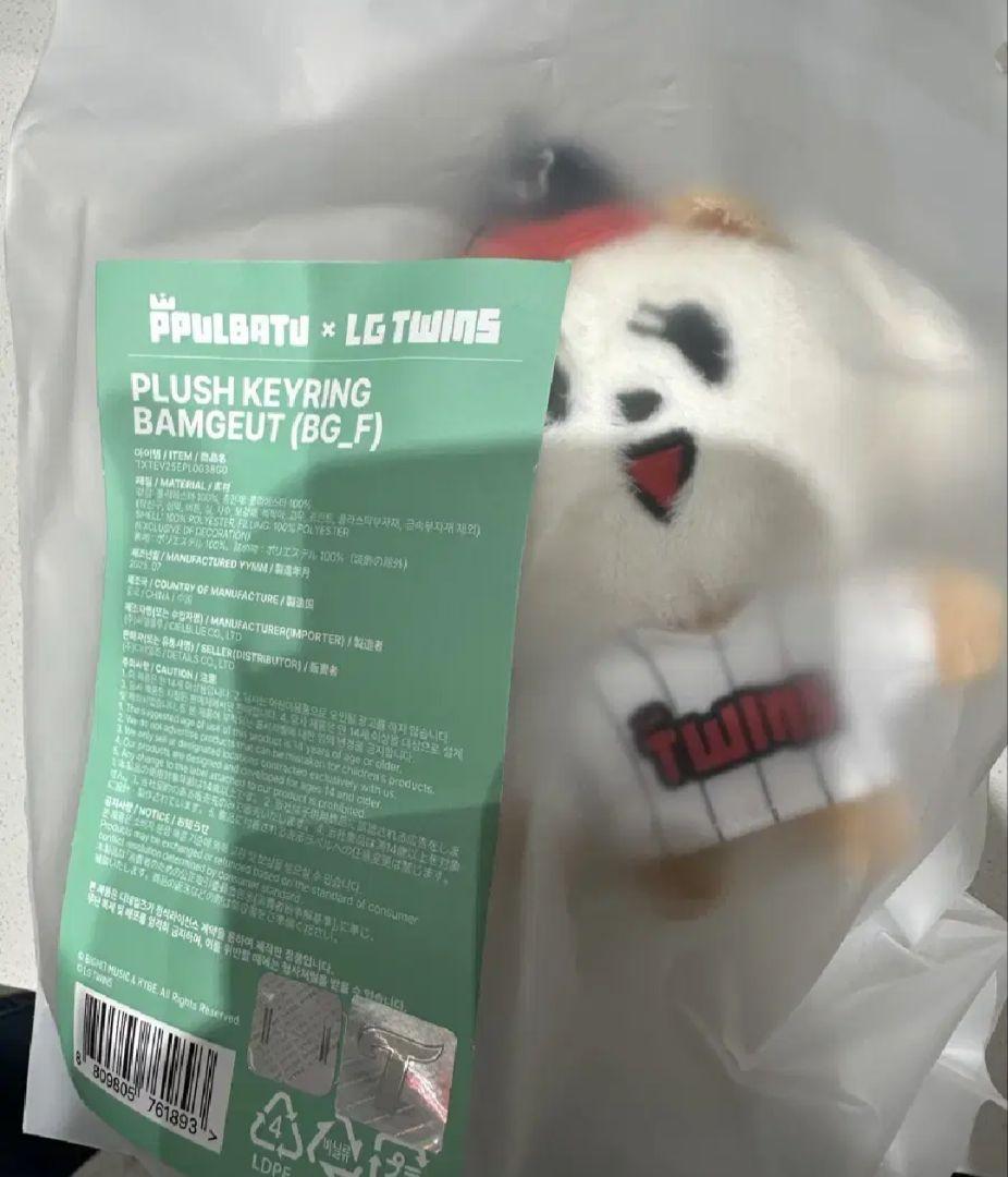 

[USED] TXT Official Purbatu LG TWINS Purbatu Beomgyu Key Ring