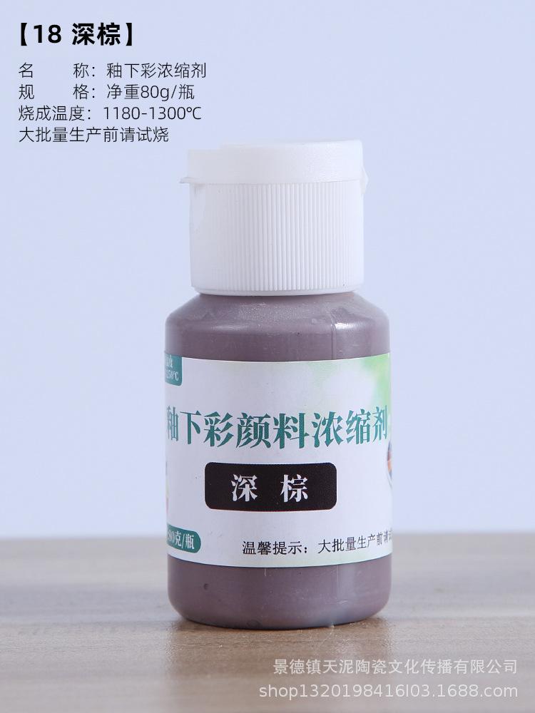 80g Ceramic Underglaze Color Pigment Medium Temperature 1180-1250°C Ceramics DIY Painting Pigment Concentrate 24 Colors