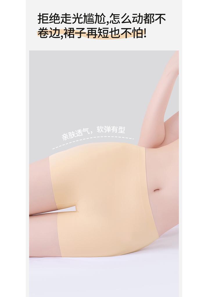 Ice Silk Seamless Anti-Glare Safety Pants