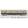 Micro Ace N Gauge Odakyu 2600 Series Old Paint Non-Air Conditioned 6-Car Set Model Railroad Train A0117 Multicolor 1/150
