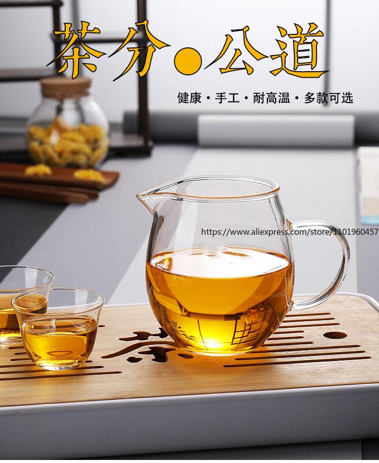 Fairness Cup High Borosilicate Glass Tea Set Accessories Gentiana Fairness Cup Thickened High-Temperature Resistant Heated