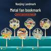 Nanjing Fuzimiao Fan-Shaped Metal Bookmark: Chinese Cultural City Souvenir.