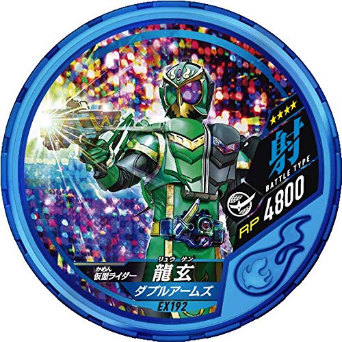 Kamen Rider Buttobasoul Booster Pack Hot01 (Box) Capsule Toy