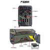 PR300A/PR300C Wildkamera 8MP 720P Wildtier-Jagdkamera 0,3s Auslöser 15-20M Nachtsicht IP54 Wasserdicht Outdoor-Entfernungsüberwachungskamera
