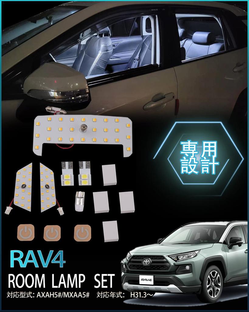 Toyota RAV4 50 Series LED Room Lamp Set Specially Designed New Model with 3 Colors and 15 Levels of Light Adjustment Function RAV4 50 Series MXAA5