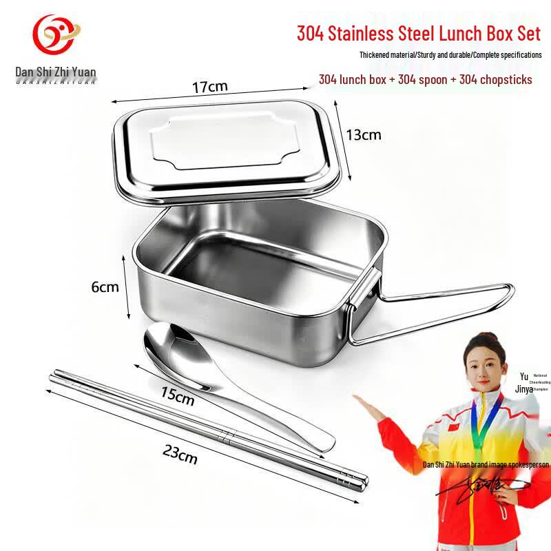 Danshi Zhiyuan 304 Stainless Steel Lunch Box