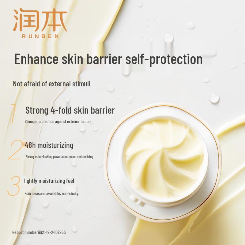 Runben Infant & Toddler Egg Yolk Oil Essence Cream