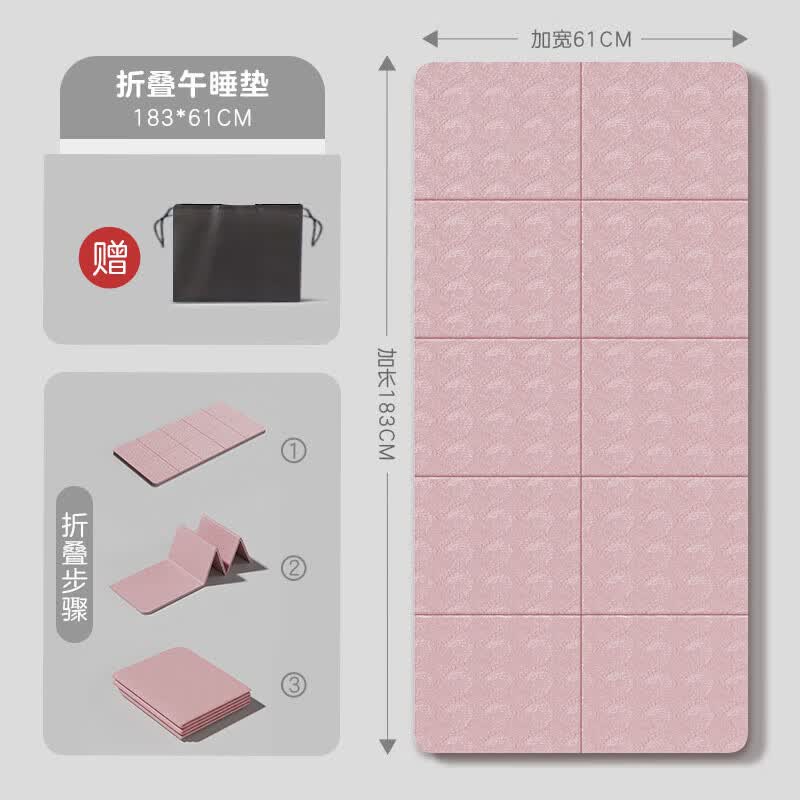 Xin Jing Zhou Folding Anti-slip Yoga & Nap Mat