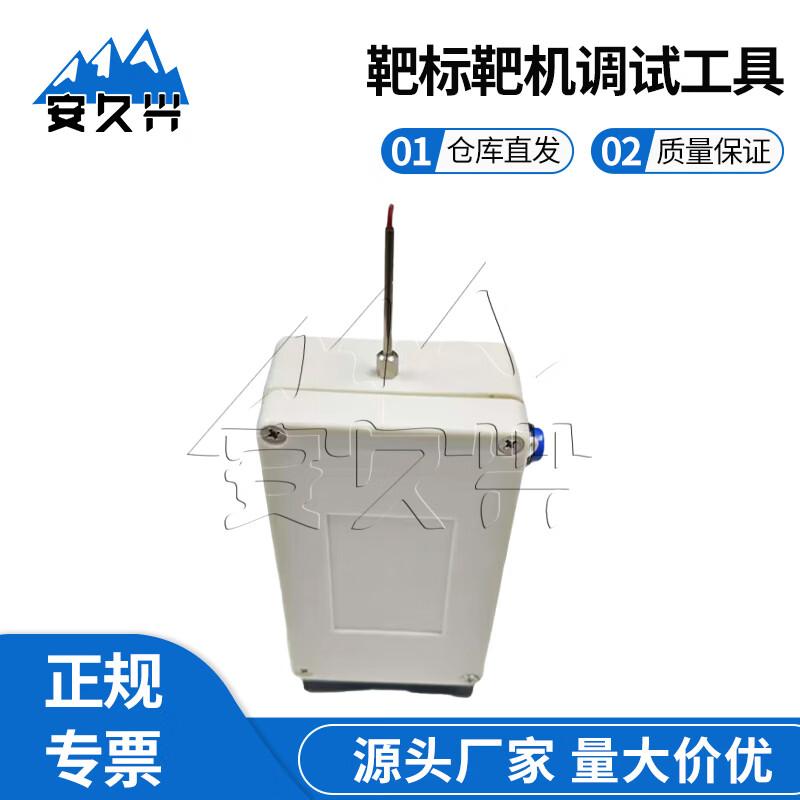 Anjiuxing Intelligent Shock Wave Target System Accessories