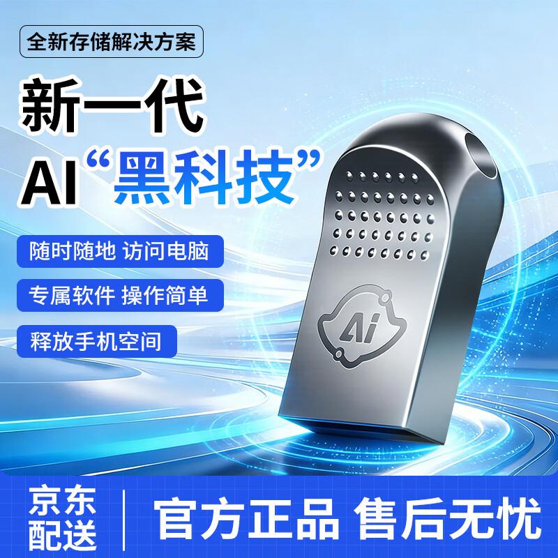 

AiNAS Wireless Data & Media Hub